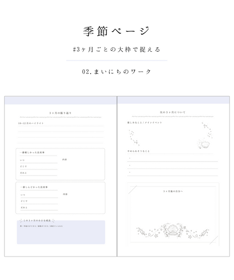 【9/26 21:00発売】Pearl Days Diary