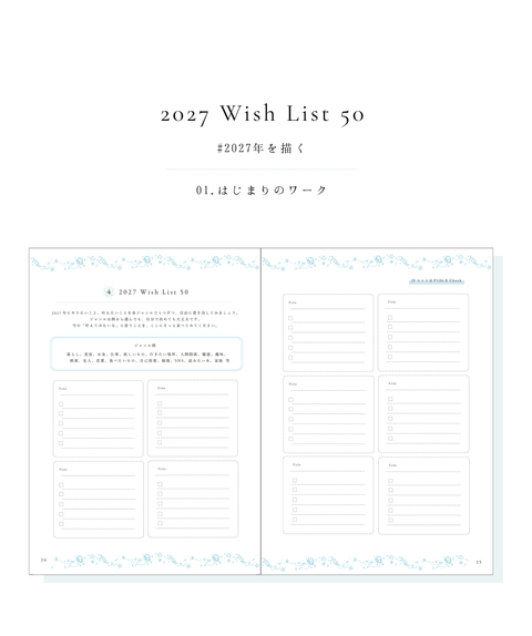 【レフィル単品】【8/23(日)23:59まで予約受付中】Pearl Days Diary2027  (9月末-10月上旬発送)