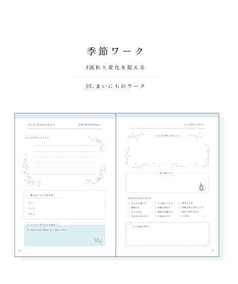【レフィル単品】【8/23(日)23:59まで予約受付中】Pearl Days Diary2027  (9月末-10月上旬発送)