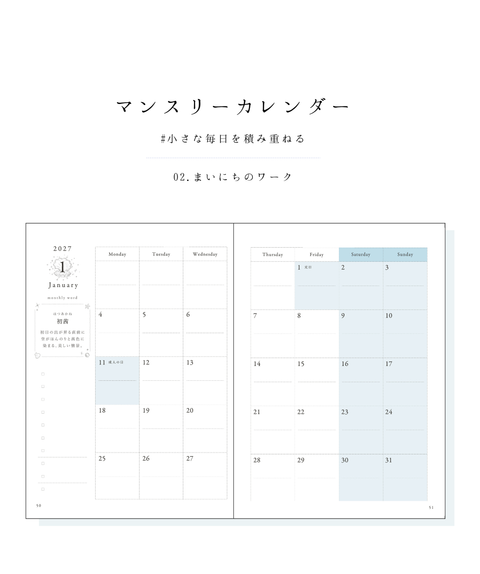 【レフィル単品】【8/23(日)23:59まで予約受付中】Pearl Days Diary2027  (9月末-10月上旬発送)
