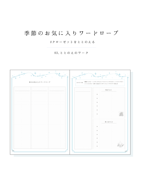 【レフィル単品】【8/23(日)23:59まで予約受付中】Pearl Days Diary2027  (9月末-10月上旬発送)