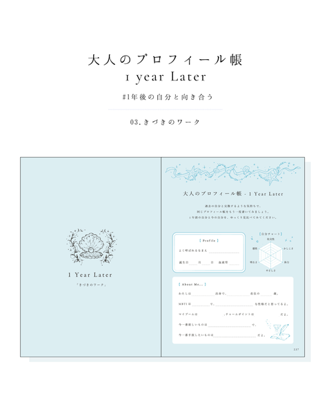 【レフィル単品】【8/23(日)23:59まで予約受付中】Pearl Days Diary2027  (9月末-10月上旬発送)