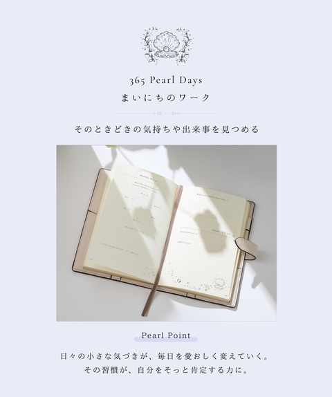 Pearl Days Diary