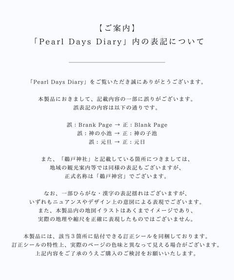 Pearl Days Diary